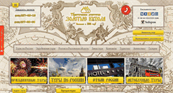 Desktop Screenshot of goldcupola.com