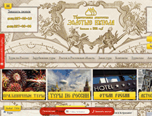 Tablet Screenshot of goldcupola.com